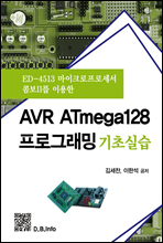 AVR ATmega128 α׷ ʽǽ
