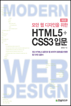     HTML5+CSS3 Թ ()