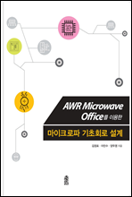 AWR Microwave Office ̿ ũ ȸ 