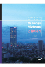 Mr.kang Vietnam Ǽ̾߱