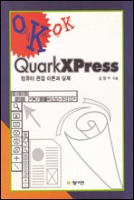 Quark XPress ǻ  ̷а 