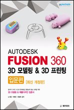 AUTODESK FUSION 360 3D 𵨸  3D  Թ (ֽ )