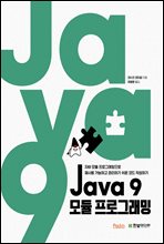 Java 9  α׷