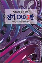 AutoCAD ̿ CAD 2