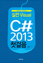  Visual C# 2013 ù