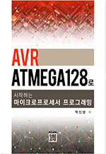 AVR ATmega128 ϴ ũμ α׷