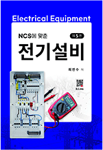 NCS  ⼳ (5)