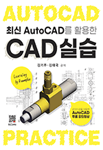 ֽ AutoCAD Ȱ CAD ǽ