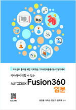 ϸ   ִ AUTODESK Fusion360 Թ - 3D   н / 3DͿɻ Ǳ 