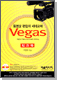 VEGAS - ũ