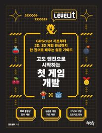 LEVELIT ���� �������� �����ϴ� ù ���� ����