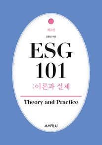 ESG 101: �̷а� ����