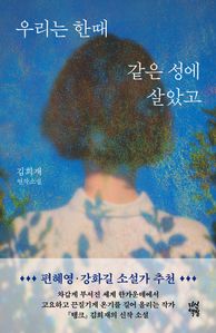 �츮�� �Ѷ� ���� ���� ��Ұ�