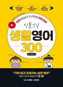 ����TV ��Ȱ���� 300