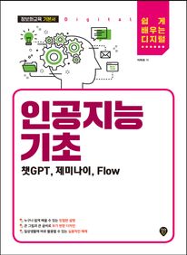 �ΰ����� ����: êGPT�����̳��̤�Flow