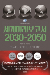 ̷ 2030-2050