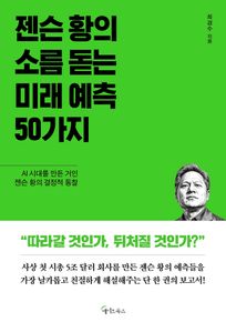 ���� Ȳ�� �Ҹ� ���� �̷� ���� 50����