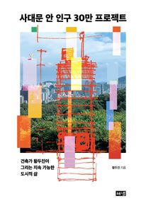 ��빮 �� �α� 30�� ������Ʈ