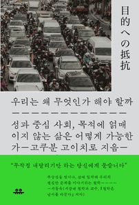 �츮�� �� �����ΰ� �ؾ� �ұ�
