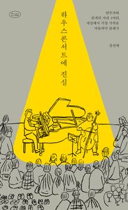 �Ͽ콺�ܼ�Ʈ�� ����