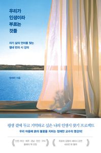�츮�� �λ��̶� �θ��� �͵�(��Ŀ�� Ư����)