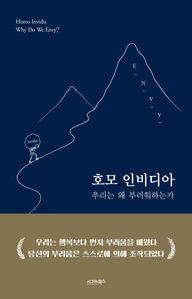 ȣ�� �κ���: �츮�� �� �η����ϴ°�?