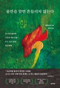 �Ҿ��� �˸� ��鸮�� �ʴ´�