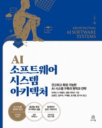 AI ����Ʈ���� �ý��� ��Ű��ó