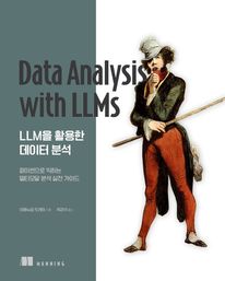 LLM�� Ȱ���� ������ �м�