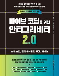 ���̺� �ڵ��� ���� ��Ƽ�׷���Ƽ 2.0 with ��ų, ��Ƽ ������Ʈ, MCP,  �ϳ׽�