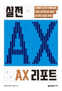 ���� AX ����Ʈ