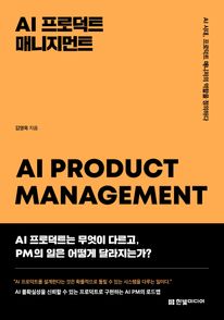AI ���δ�Ʈ �Ŵ�����Ʈ