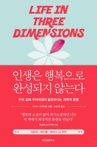 �λ��� �ູ���� �ϼ����� �ʴ´�