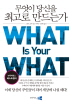   ְ °(What is your what)