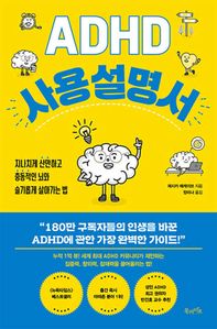 ADHD ��� ������