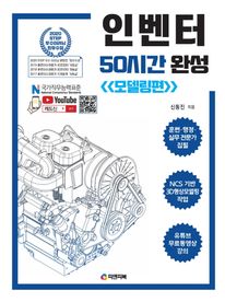 �κ��� 50�ð� �ϼ�: �𵨸���