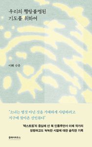 �츮�� ���Ҹ��� �⵵�� ���Ͽ�