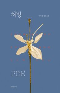 ó�� PDE