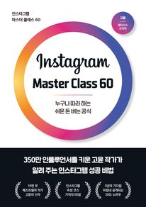 �ν�Ÿ ������ Ŭ���� 60