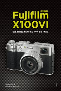 �����ʸ� X100VI