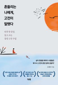 ��鸮�� ������, ������ ���ߴ�