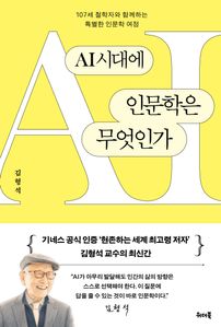 AI�ô뿡 �ι����� �����ΰ�