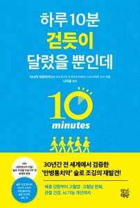 �Ϸ� 10�� �ȵ��� �޷��� ���ε�