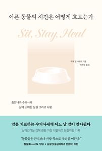 ���� ������ �ð��� ��� �帣�°�