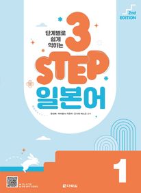 3 STEP �Ϻ��� 1
