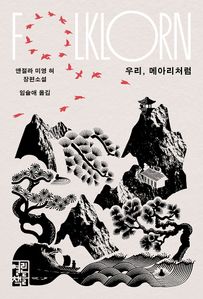 �츮, �޾Ƹ�ó��