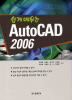 AUTOCAD 2006