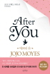  (After You)