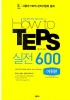 HOW TO TEPS  600 ()