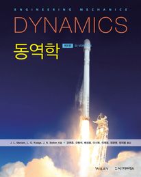 ������(Dynamics)